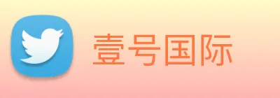 壹号国际 logo